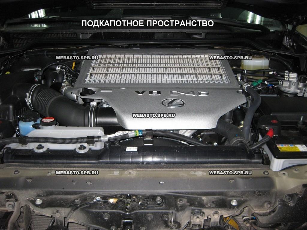 Установка подогревателя Webasto на Lexus LX III restyle (J200) (2012-) в  Санкт-Петербурге